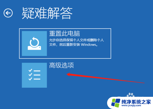 win11用户无法登陆,因为该账户当前已被禁用 无法登录W11账户怎么办