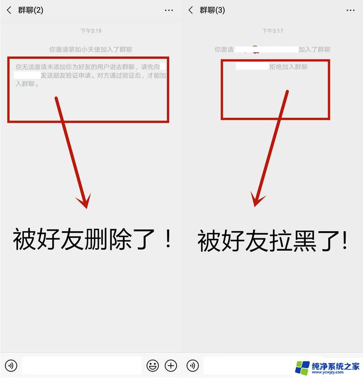 微信删除拉黑怎么看 怎样查看微信好友是否将你拉黑