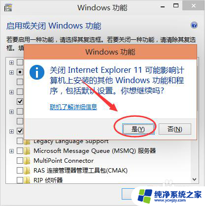 如何卸载win10的ie浏览器 Win10系统卸载IE浏览器的方法