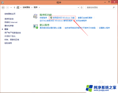 如何卸载win10的ie浏览器 Win10系统卸载IE浏览器的方法