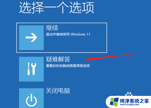 win11用户无法登陆,因为该账户当前已被禁用 无法登录W11账户怎么办