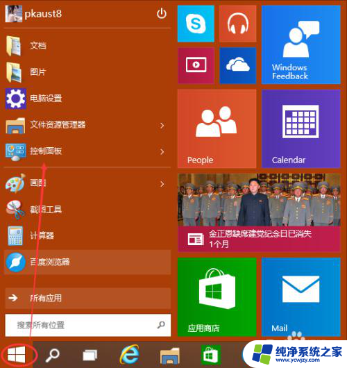 如何卸载win10的ie浏览器 Win10系统卸载IE浏览器的方法