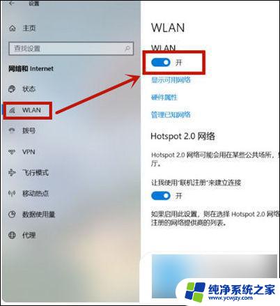 联想笔记本win10无线网络开关怎么打开 win10联想笔记本电脑wifi功能消失怎么恢复