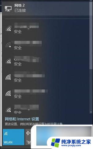 联想笔记本win10无线网络开关怎么打开 win10联想笔记本电脑wifi功能消失怎么恢复