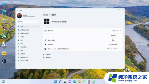 win11工作站专业版激活 Win11专业版激活教程