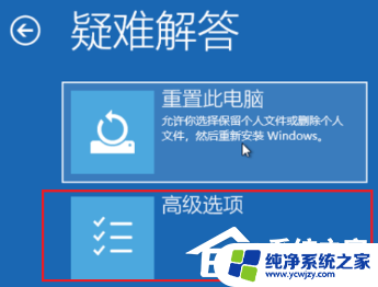 升级win11后一直在登录界面 Win11一直重启无法进入系统的解决方法