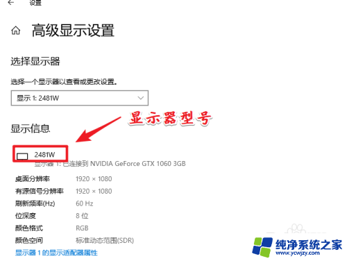 显示器尺寸查看 Win10怎么查看显示器尺寸信息