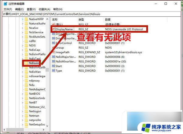 联想笔记本win10无线网络开关怎么打开 win10联想笔记本电脑wifi功能消失怎么恢复