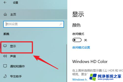 显示器尺寸查看 Win10怎么查看显示器尺寸信息