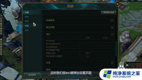 fps英雄联盟怎么调 LOL怎么设置右上角FPS和Ping显示