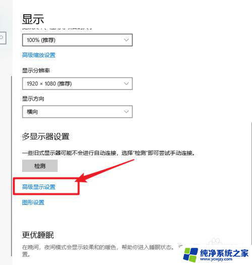 显示器尺寸查看 Win10怎么查看显示器尺寸信息