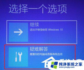 升级win11后一直在登录界面 Win11一直重启无法进入系统的解决方法