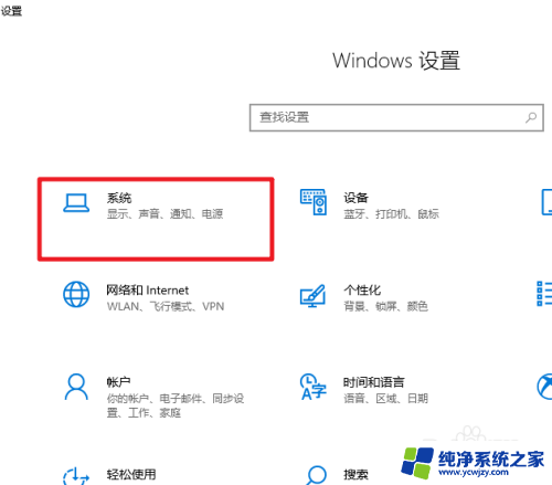 显示器尺寸查看 Win10怎么查看显示器尺寸信息