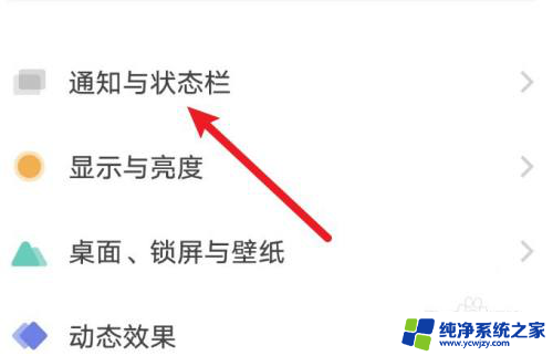 vivo手机电量数字显示 vivo手机电量百分比显示设置步骤