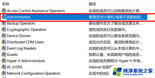 如何给用户管理员权限 如何给Win10用户添加管理员权限