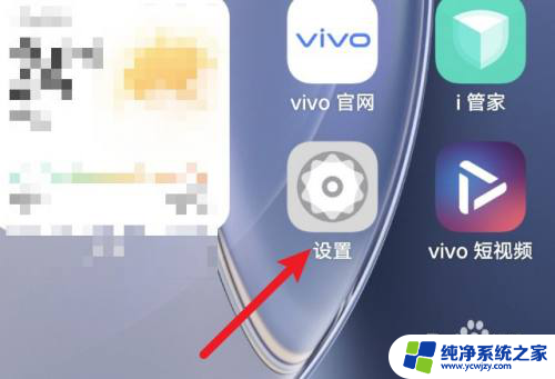 vivo手机电量数字显示 vivo手机电量百分比显示设置步骤