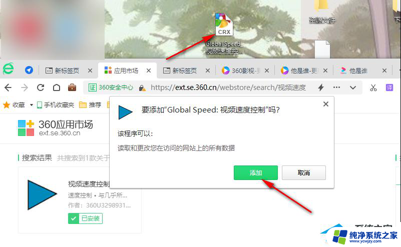 360浏览器视频加速插件 360浏览器网页视频倍速播放设置步骤
