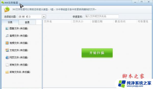 ontrack easyrecovery破解补丁 EasyRecovery v13.0 企业版破解补丁免费下载