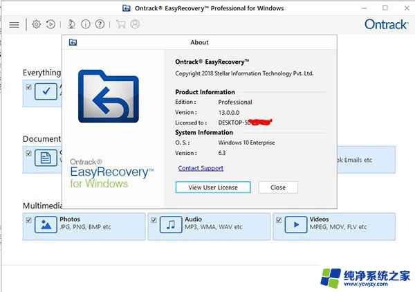 ontrack easyrecovery破解补丁 EasyRecovery v13.0 企业版破解补丁免费下载