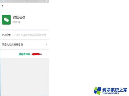 微信运动从哪打开 微信步数怎么开启