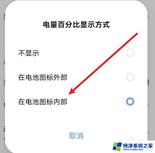 vivo手机电量数字显示 vivo手机电量百分比显示设置步骤