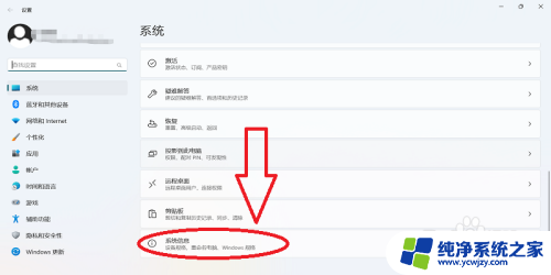 win11禁用系统保护 win11电脑如何禁用系统保护