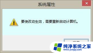 win11开机系统属性大于所指定大小 开机自动弹出系统属性设置界面