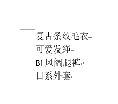 word如何取消下划线 怎样取消word文档字体自动出现的下划线