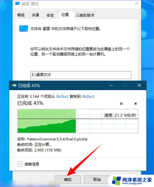 怎么将电脑c盘的东西移到另一个盘 如何将电脑桌面上的文件从C盘移动到其他盘中