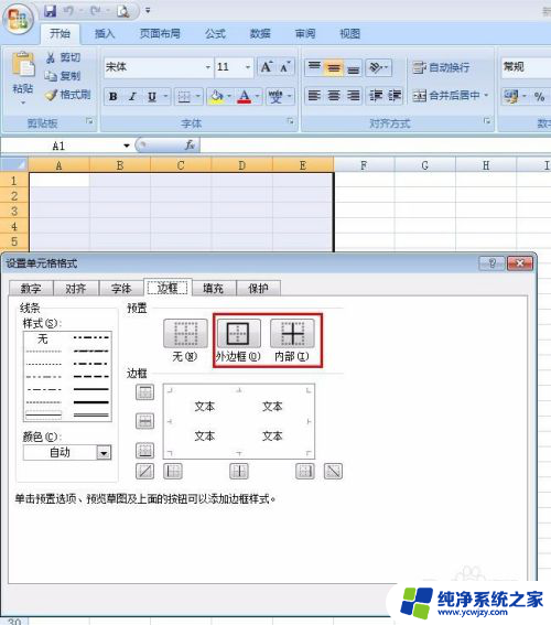 用电脑怎么做表格教程 电脑上如何制作简单的表格模板