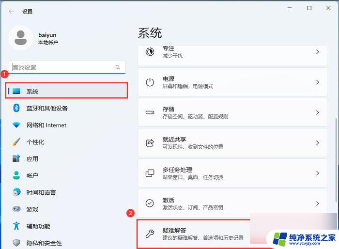 win11更新报错 Win11更新出错导致系统崩溃怎么处理