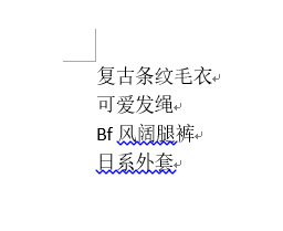 word如何取消下划线 怎样取消word文档字体自动出现的下划线