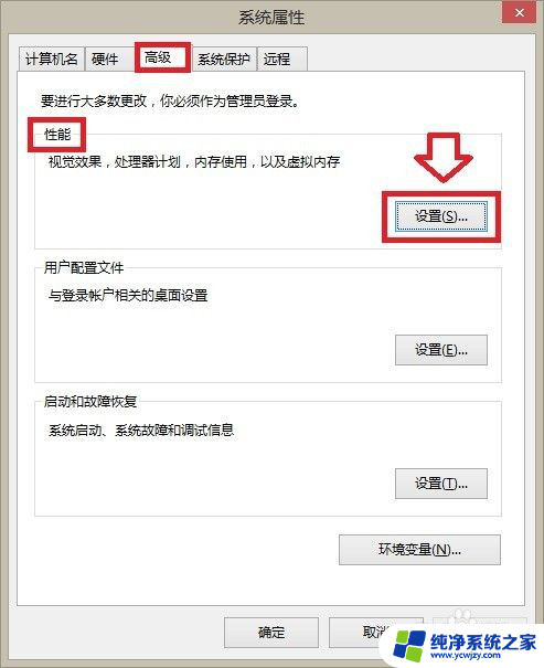 win11开机系统属性大于所指定大小 开机自动弹出系统属性设置界面