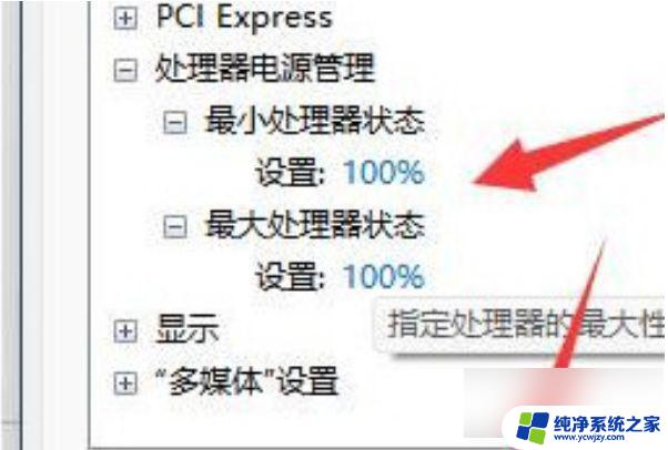 win11电脑空闲时间不锁频怎么回事 win11 CPU锁频如何解决