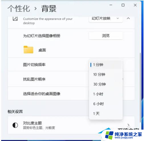 win11怎么设置mp4文件为桌面壁纸 Win11视频壁纸设置教程