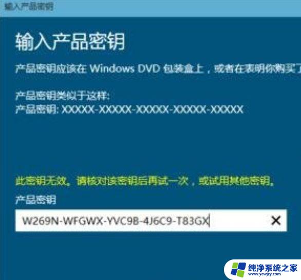 w10激活码密钥2023 win10最新永久免费激活密钥2023下载