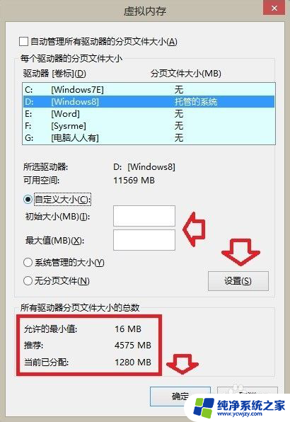 win11开机系统属性大于所指定大小 开机自动弹出系统属性设置界面