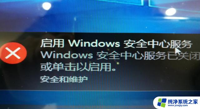 win11关闭windows安全中心拦截 win11安全中心关闭教程详解