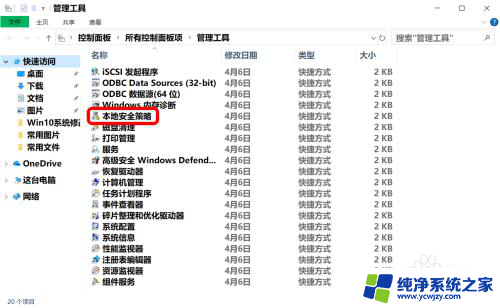 电脑administrator怎么改 修改Win10系统Administrator账户名称的方法