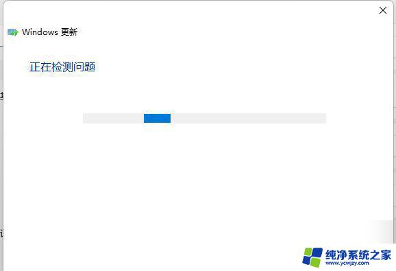 win11更新报错 Win11更新出错导致系统崩溃怎么处理