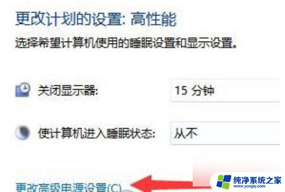 win11电脑空闲时间不锁频怎么回事 win11 CPU锁频如何解决