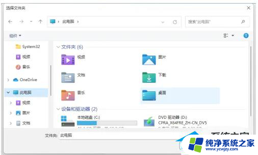 win11怎么设置mp4文件为桌面壁纸 Win11视频壁纸设置教程