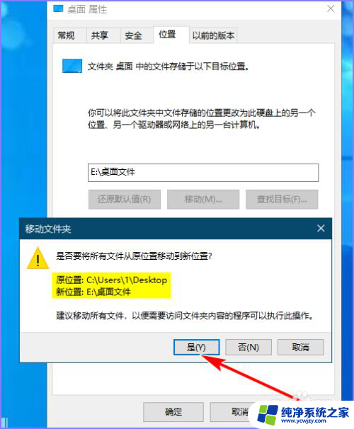 怎么将电脑c盘的东西移到另一个盘 如何将电脑桌面上的文件从C盘移动到其他盘中