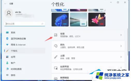 win11怎么设置mp4文件为桌面壁纸 Win11视频壁纸设置教程