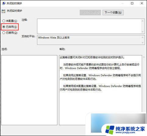 彻底关闭win10实时防护 win10关闭实时保护永久方法