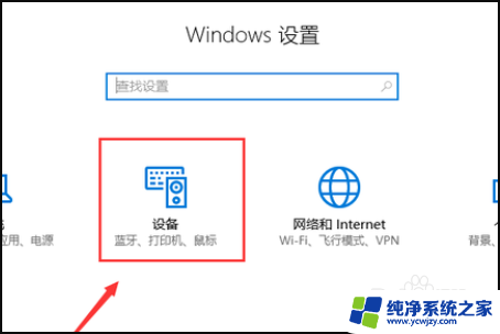 win10安装爱普生打印机 win10系统爱普生打印机设置方法