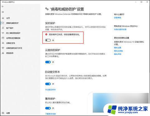 彻底关闭win10实时防护 win10关闭实时保护永久方法