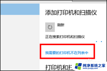 win10安装爱普生打印机 win10系统爱普生打印机设置方法