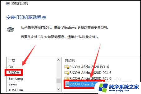 win10安装爱普生打印机 win10系统爱普生打印机设置方法