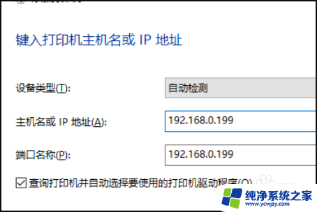 win10安装爱普生打印机 win10系统爱普生打印机设置方法